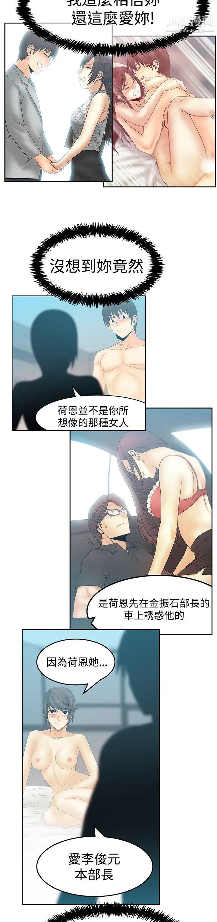 撲通撲通!MYOFFICELADYS第3季-第18話