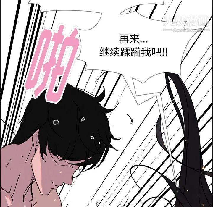 雨聲的誘惑第7話