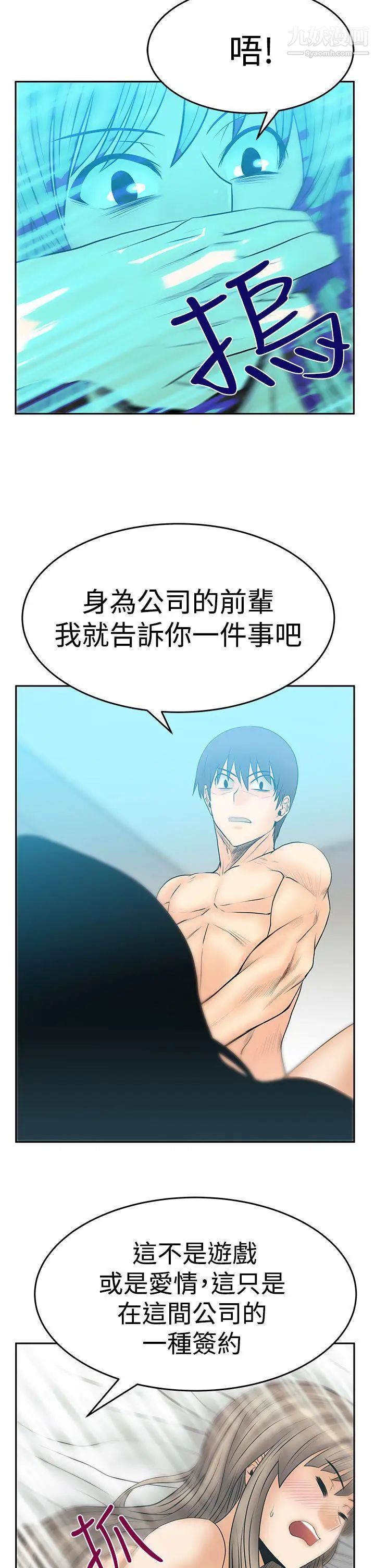 扑通扑通!MYOFFICELADYS第3季-第18话