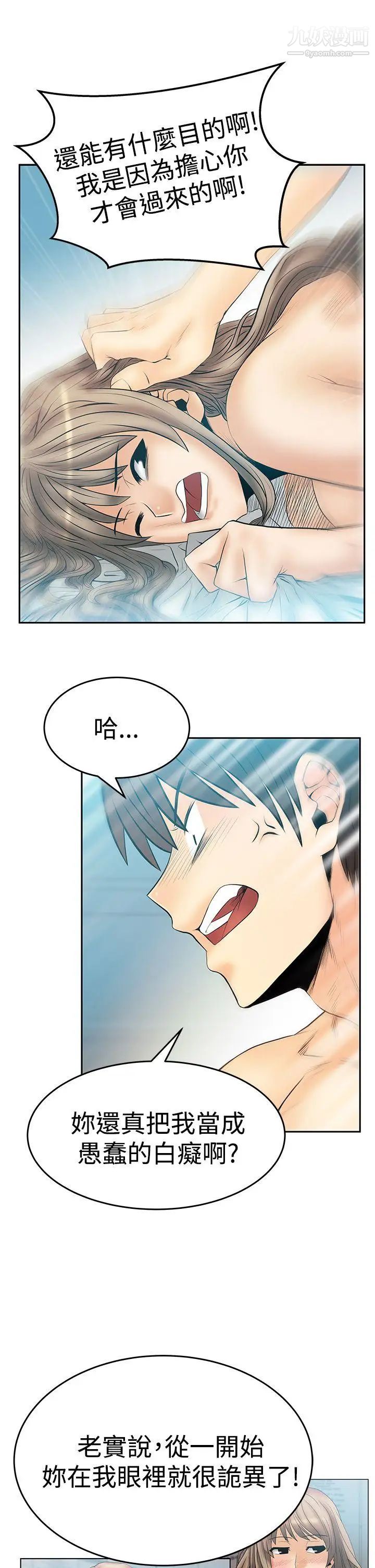 扑通扑通!MYOFFICELADYS第3季-第18话