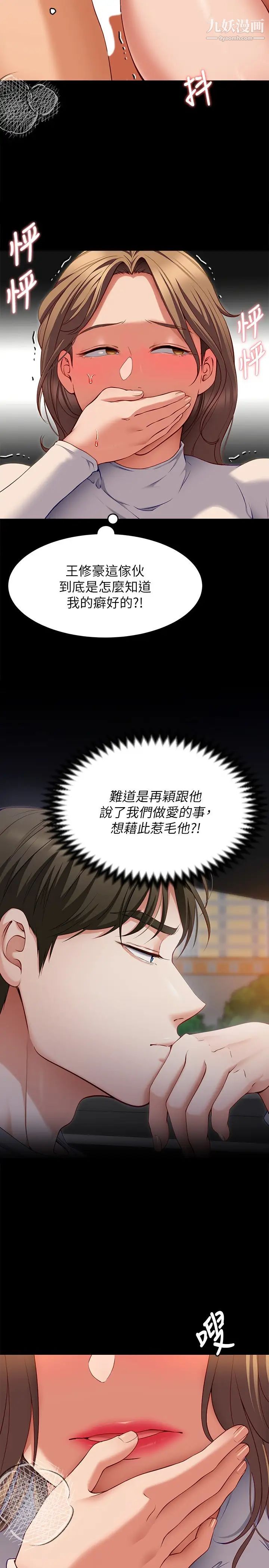 今晚就决定吃你了第29话-爱液喷涌不断的校园女神