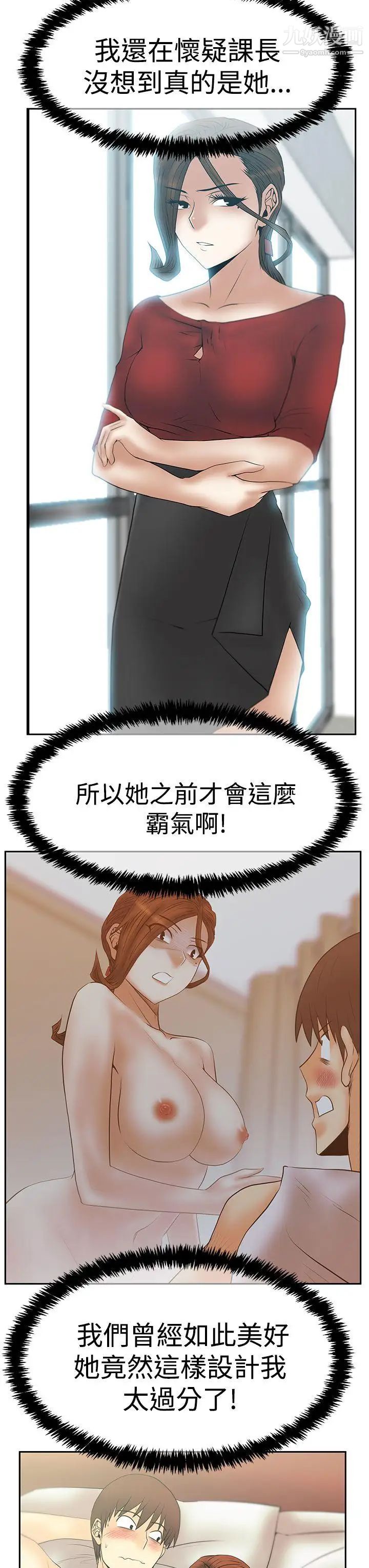 扑通扑通!MYOFFICELADYS第3季-第18话