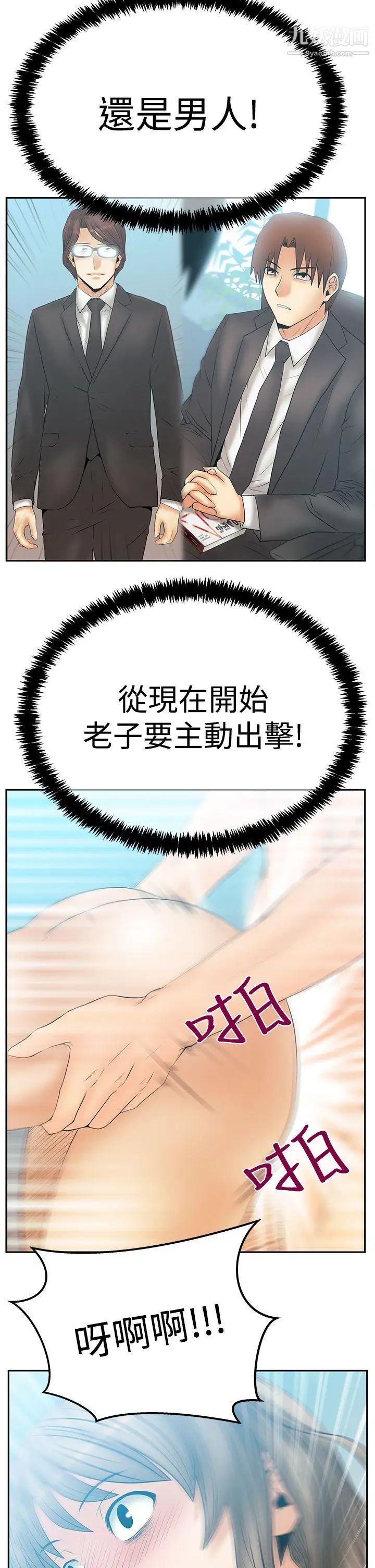 撲通撲通!MYOFFICELADYS第3季-第18話
