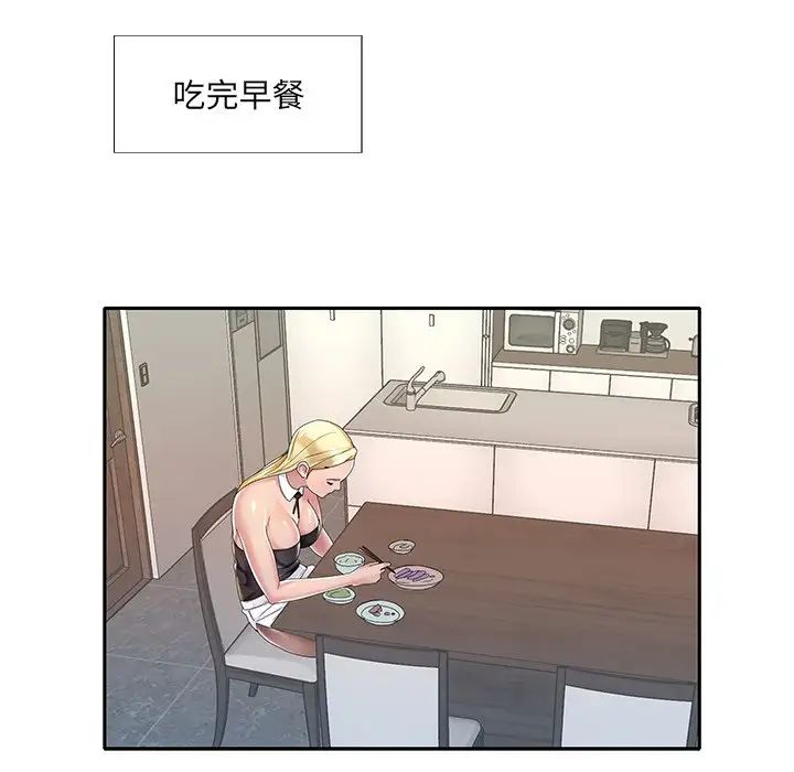 特殊佣人第3话