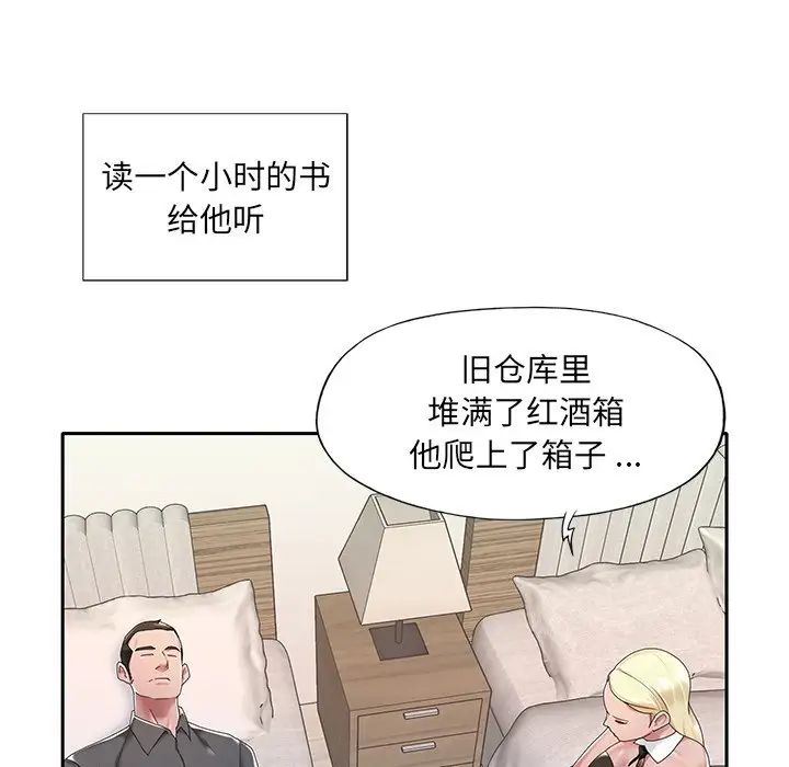 特殊傭人第3話