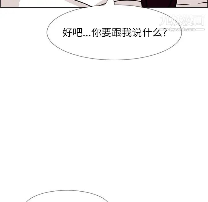 雨声的诱惑第7话