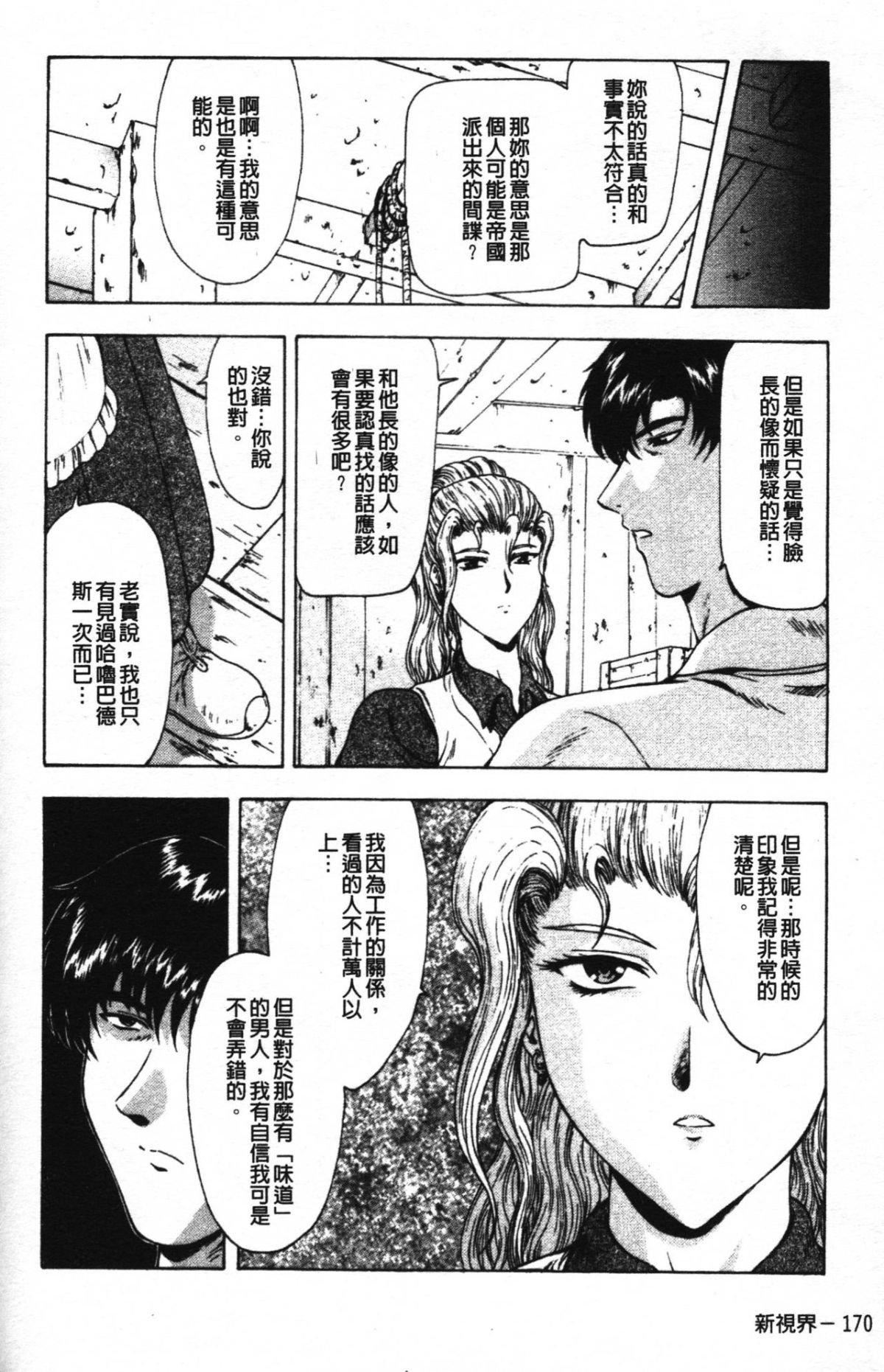 《[向正义]GUILTYSACRIFICE【胎动编】[中]》[向正义]GUILTYSACRIFICE【胎动编】[中]