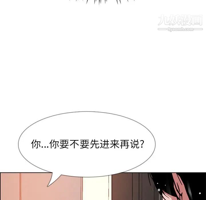 雨声的诱惑第7话