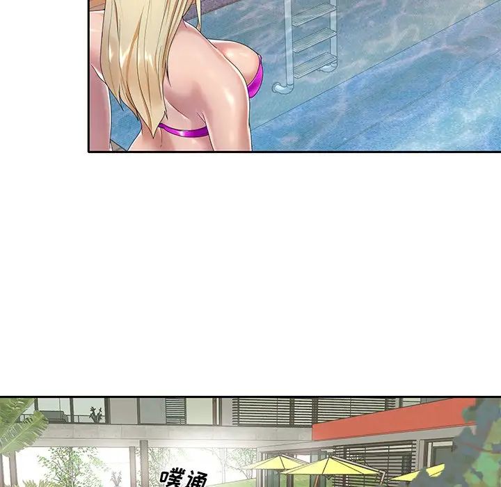 特殊傭人第3話