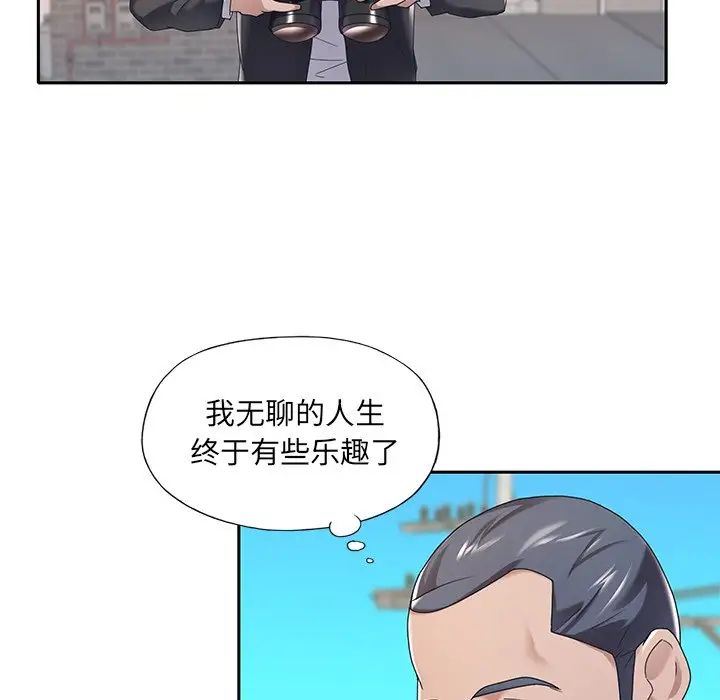 特殊佣人第3话