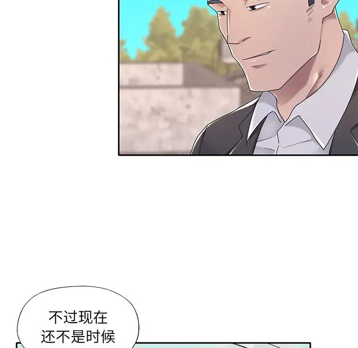特殊傭人第3話