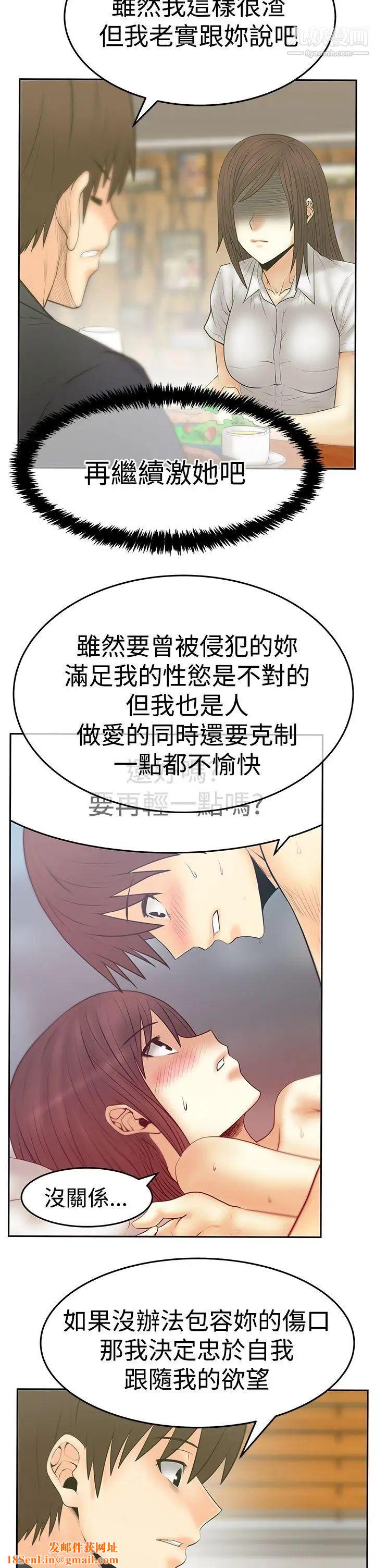 撲通撲通!MYOFFICELADYS第3季-第19話