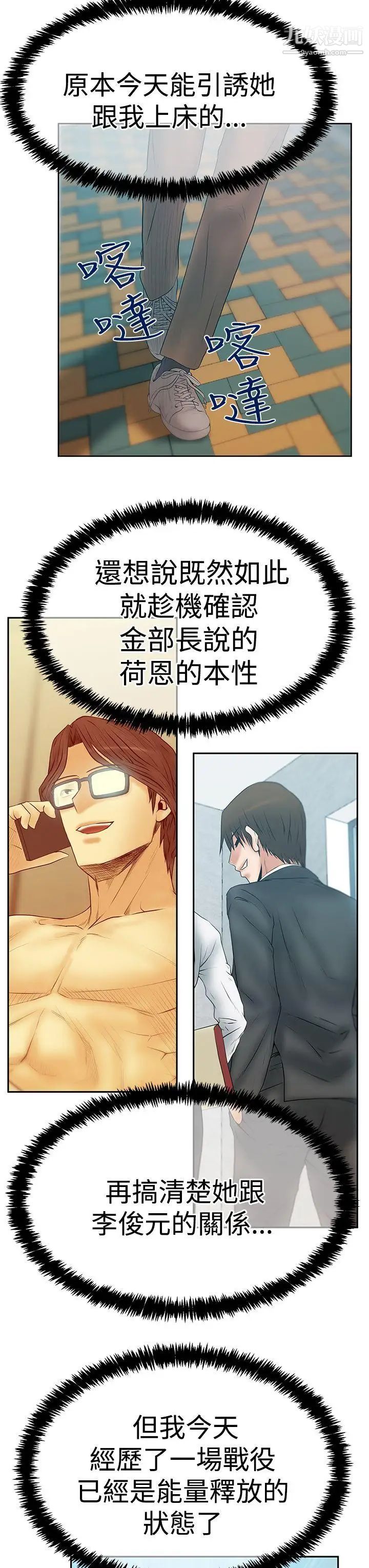 撲通撲通!MYOFFICELADYS第3季-第19話
