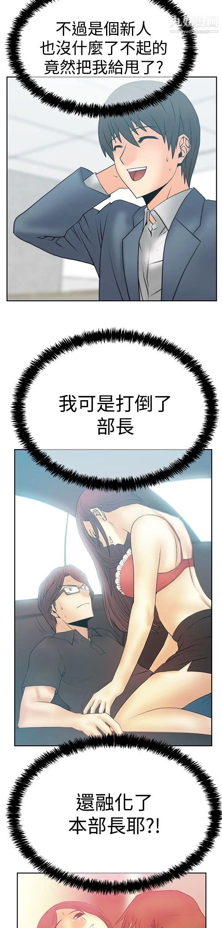 扑通扑通!MYOFFICELADYS第3季-第19话