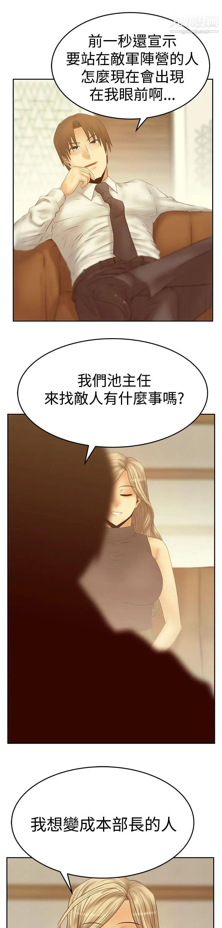 扑通扑通!MYOFFICELADYS第3季-第19话
