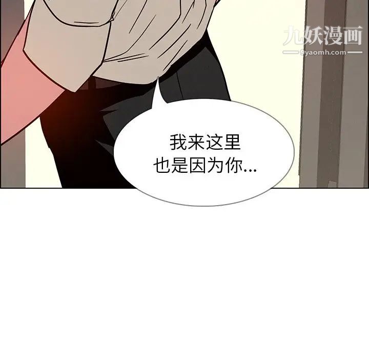 雨声的诱惑第7话