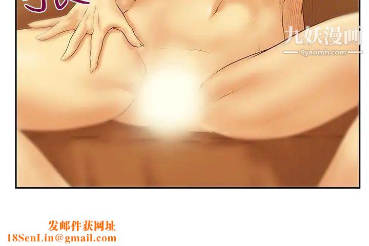 撲通撲通!MYOFFICELADYS第3季-第19話