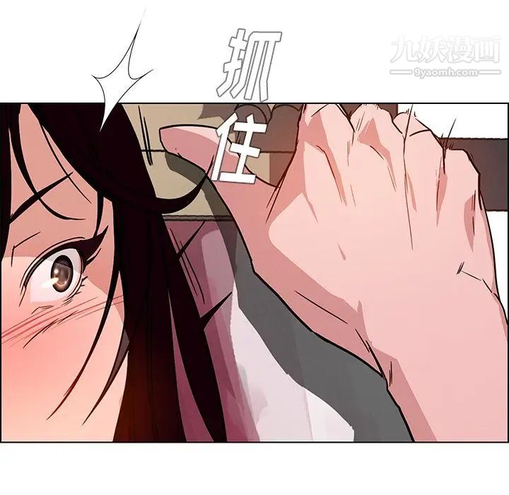 雨声的诱惑第7话