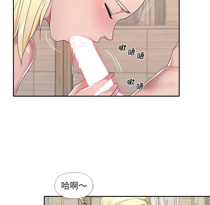 特殊佣人第3话