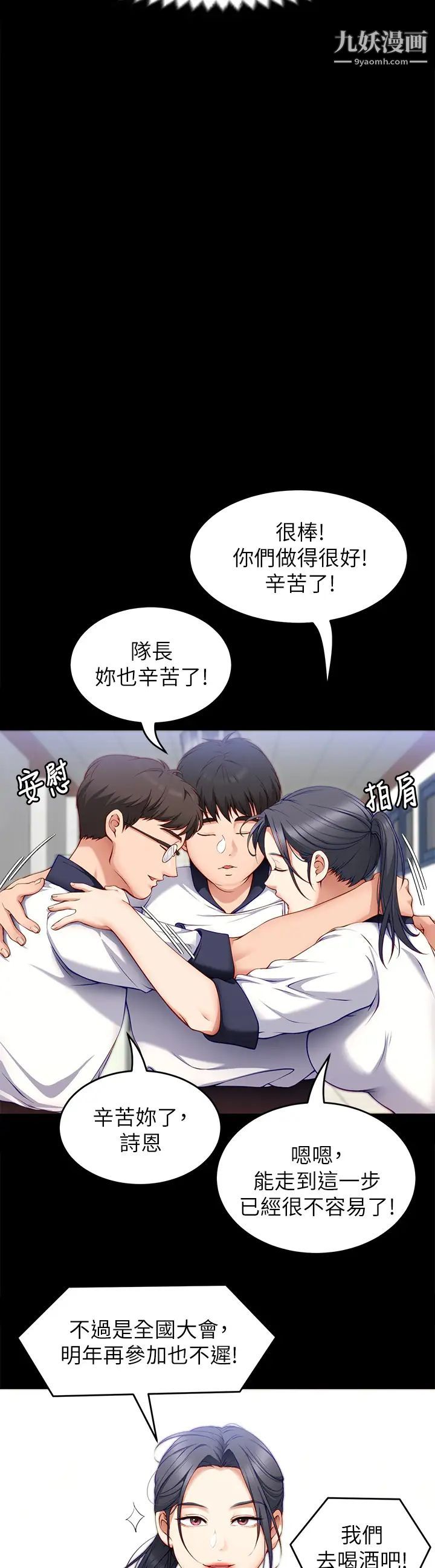 今晚就决定吃你了第30话-被再颖听见呻吟声