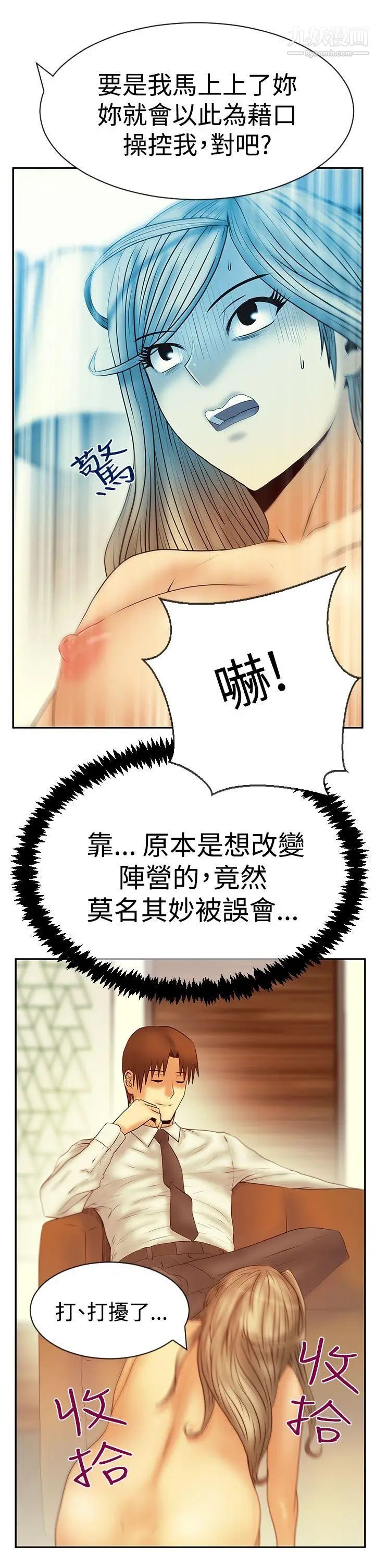 扑通扑通!MYOFFICELADYS第3季-第20话
