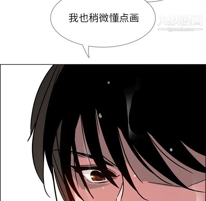 雨声的诱惑第7话