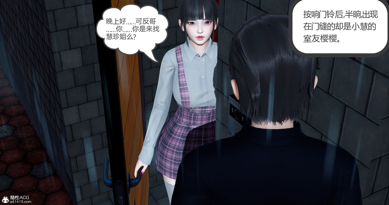 [3D]女友故事第28話
