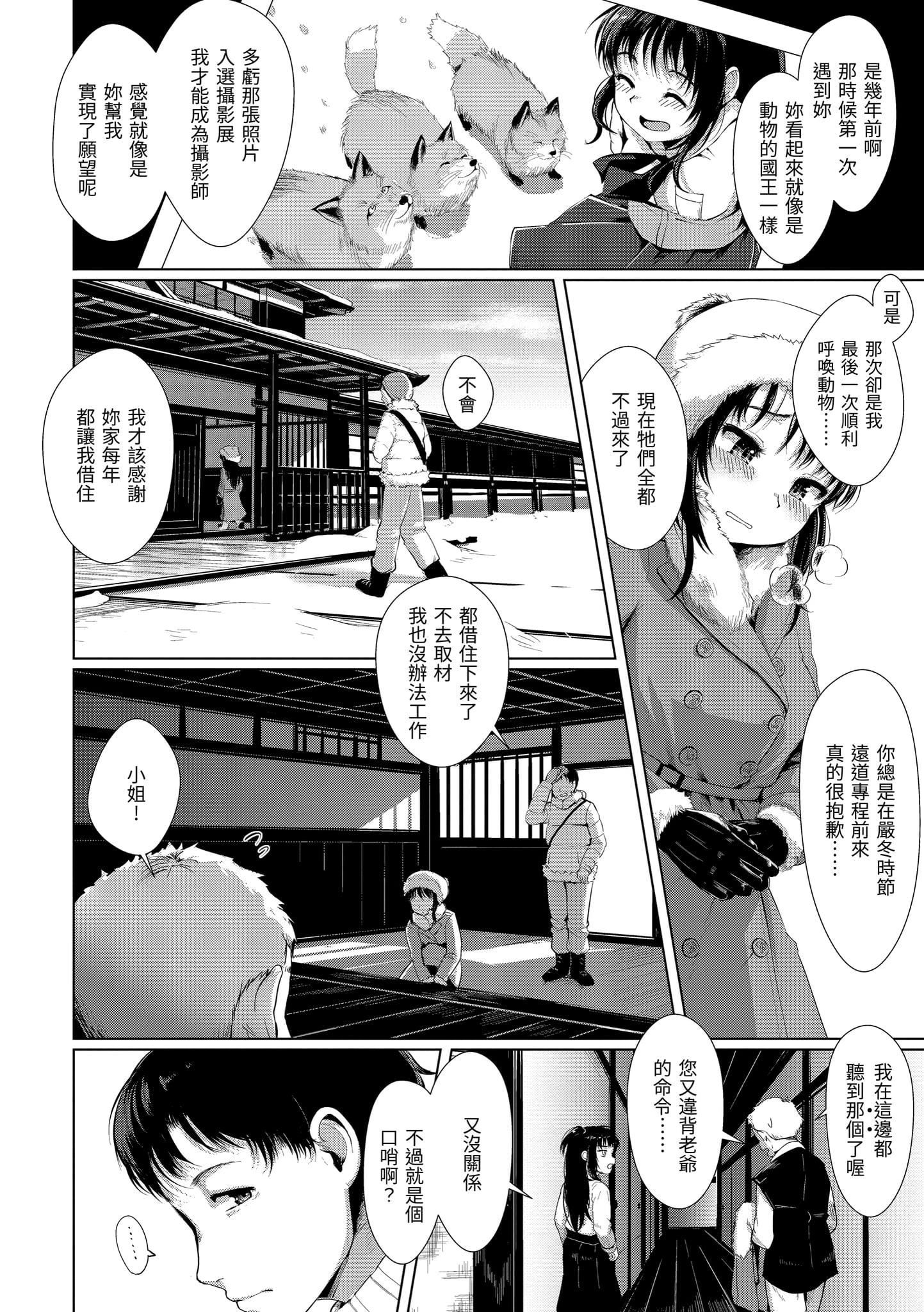 [五月貓]性なる処女たち[中國翻訳][五月貓]性なる処女たち[中國翻訳]