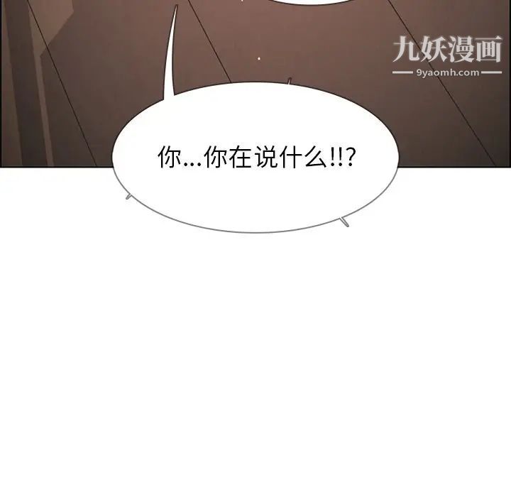 雨声的诱惑第7话