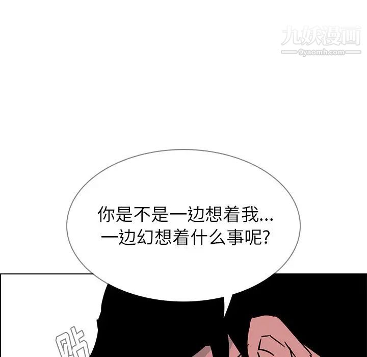 雨声的诱惑第7话