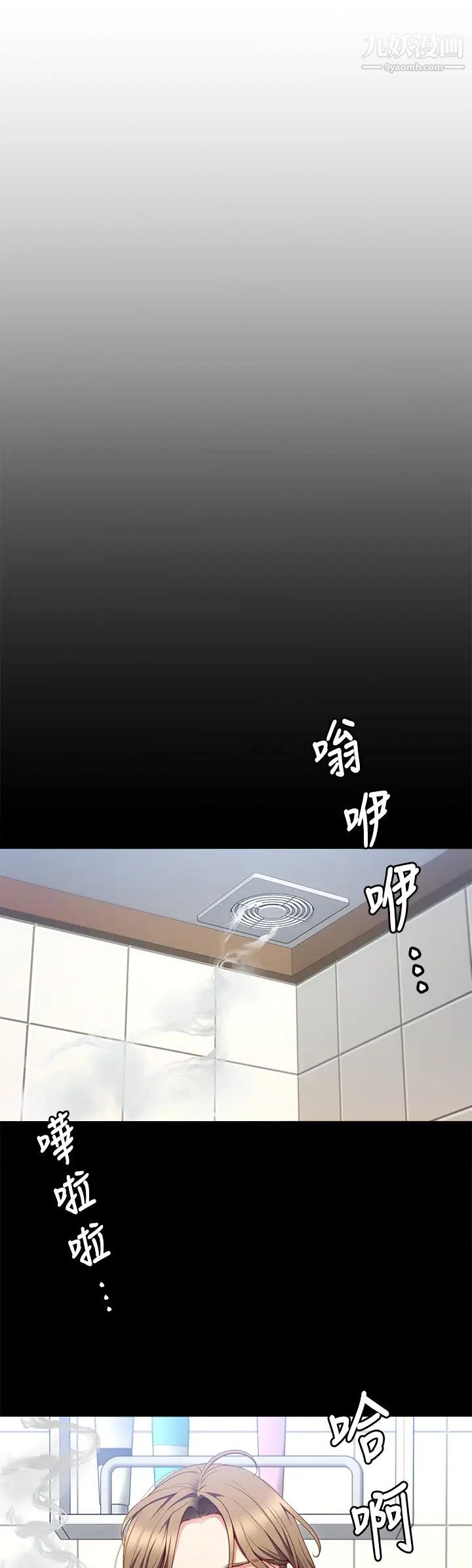 今晚就決定吃你了第30話-被再穎聽見呻吟聲