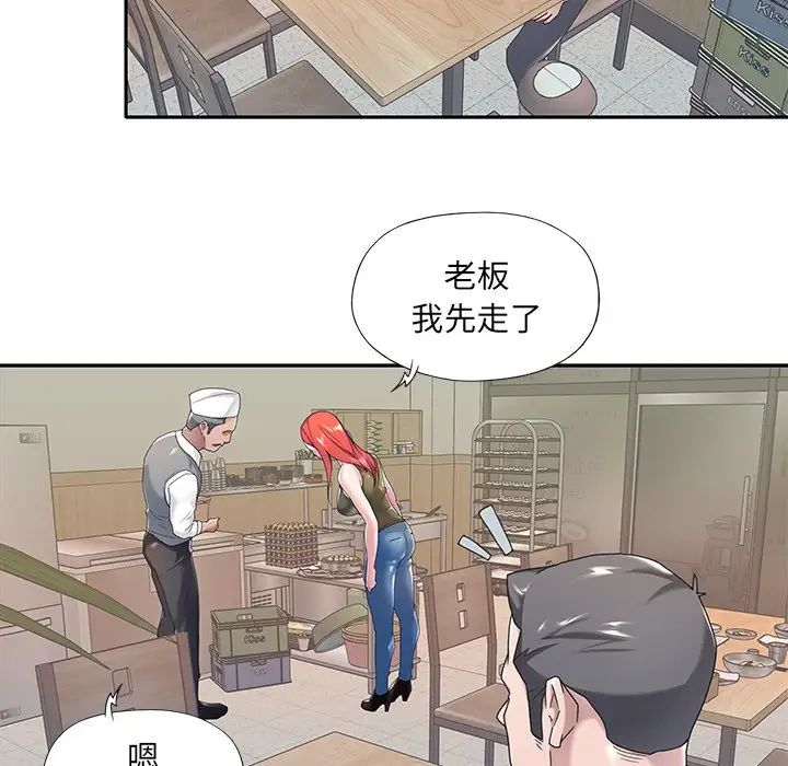 特殊佣人第3话