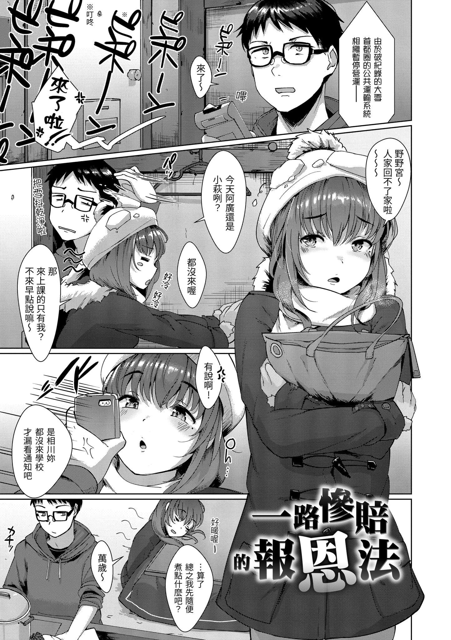 [五月猫]性なる处女たち[中国翻訳][五月猫]性なる处女たち[中国翻訳]