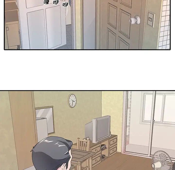 特殊佣人第3话