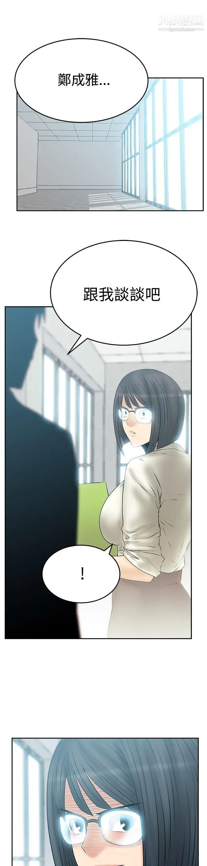 撲通撲通!MYOFFICELADYS第3季-第21話
