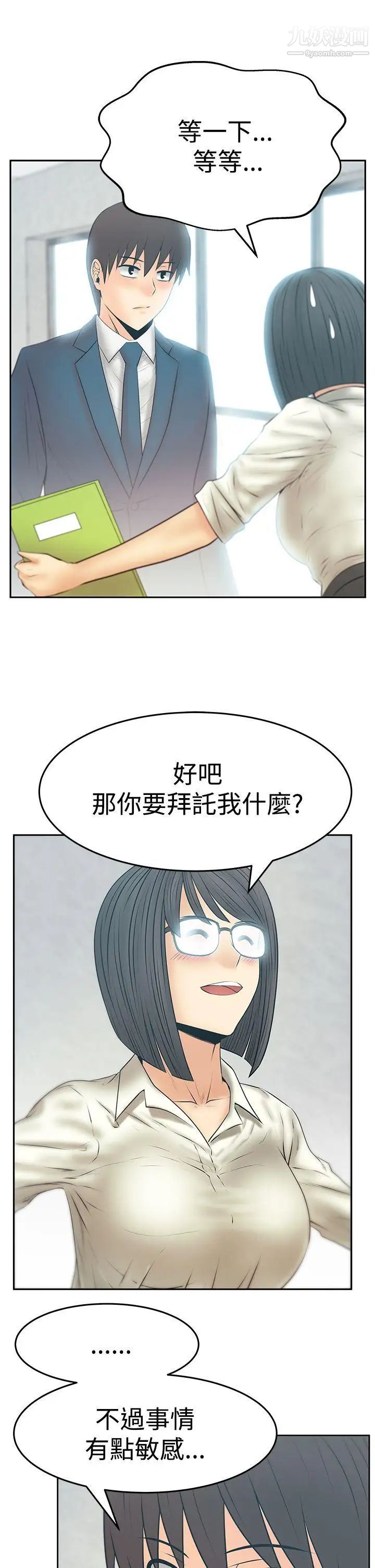 扑通扑通!MYOFFICELADYS第3季-第21话