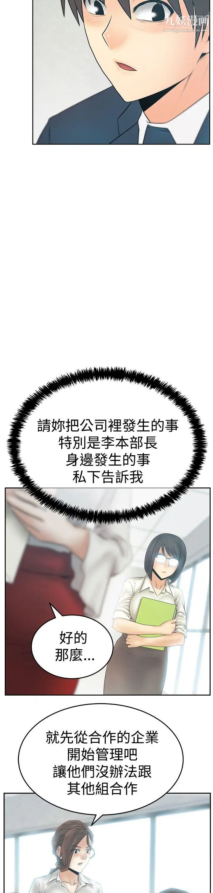 扑通扑通!MYOFFICELADYS第3季-第21话