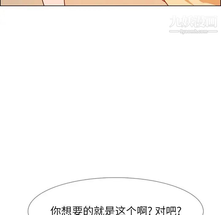 雨聲的誘惑第8話