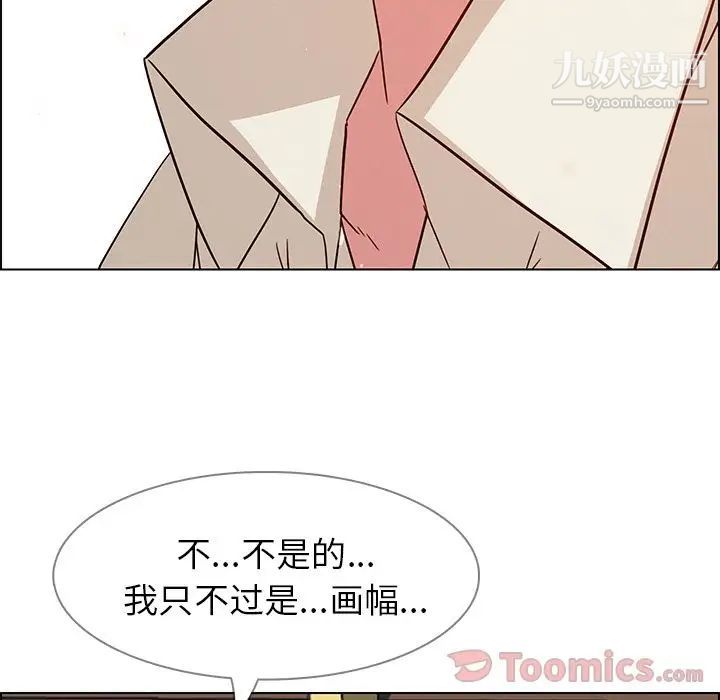雨聲的誘惑第8話