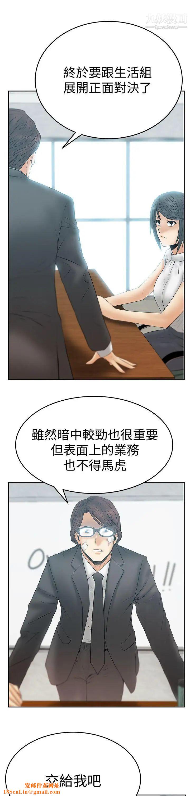 扑通扑通!MYOFFICELADYS第3季-第21话