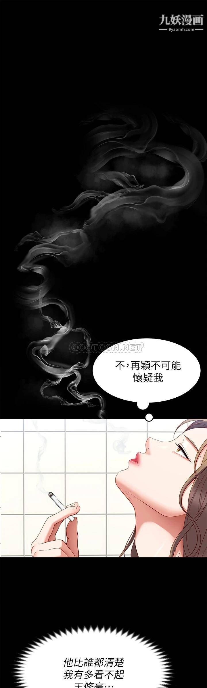今晚就決定吃你了第31話-深夜在學校口爆恩師