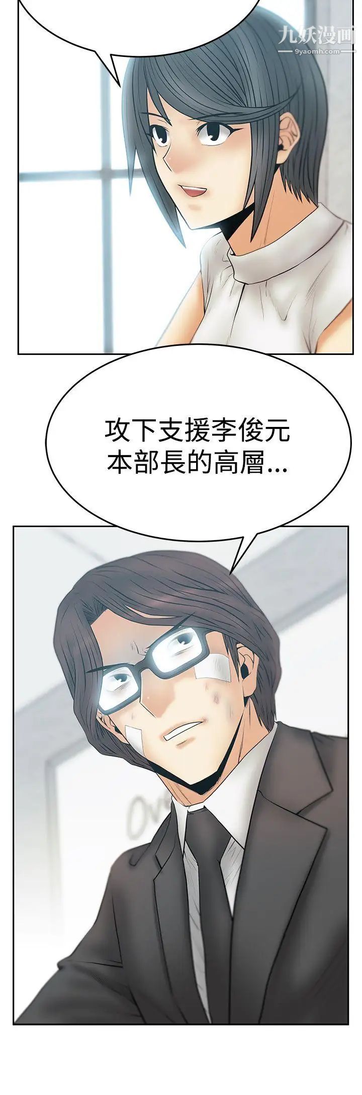 扑通扑通!MYOFFICELADYS第3季-第21话