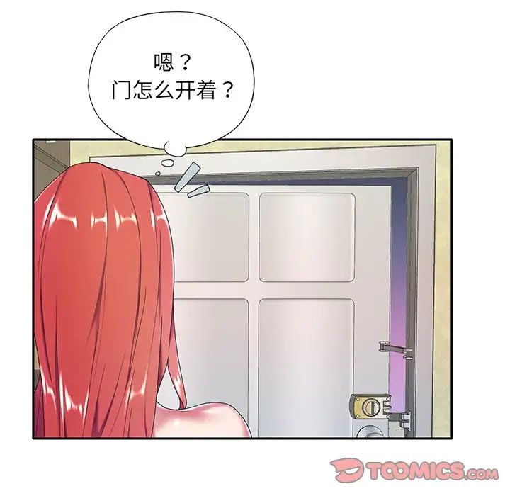特殊傭人第4話