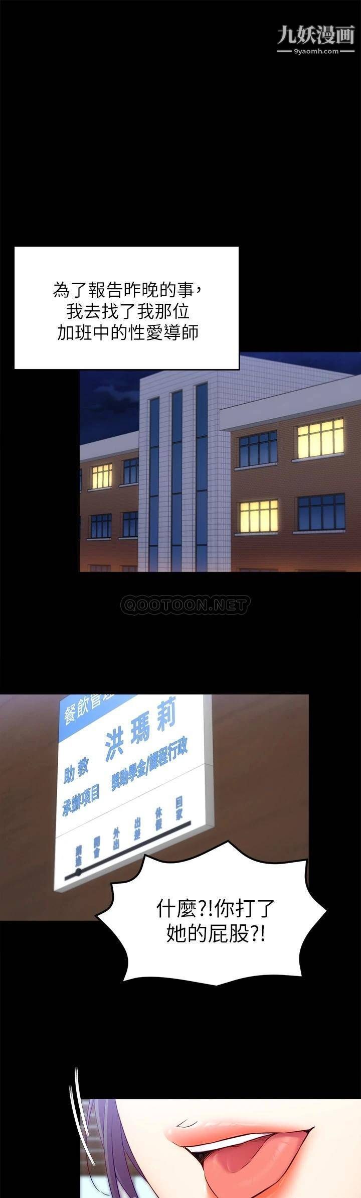 今晚就決定吃你了第31話-深夜在學校口爆恩師
