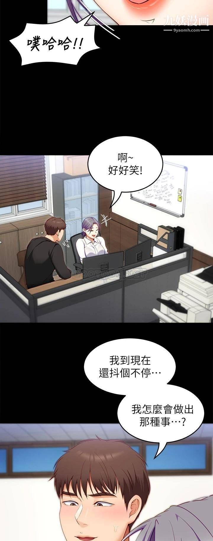 今晚就决定吃你了第31话-深夜在学校口爆恩师