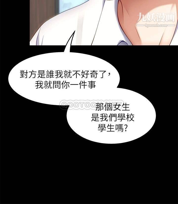 今晚就决定吃你了第31话-深夜在学校口爆恩师
