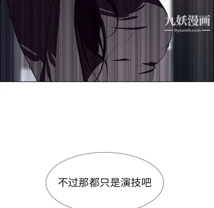 雨声的诱惑第8话