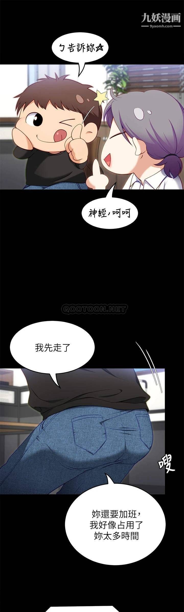 今晚就决定吃你了第31话-深夜在学校口爆恩师