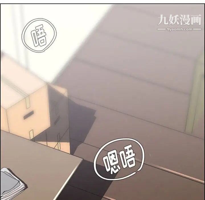 雨聲的誘惑第8話