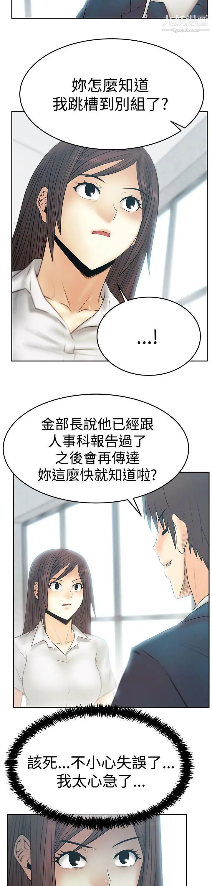 扑通扑通!MYOFFICELADYS第3季-第22话